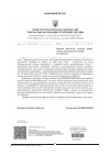 Научная статья на тему 'ЛИСТ МіНіСТЕРСТВА З ПИТАНЬ РЕіНТЕГРАЦіЇ ТИМЧАСОВО ОКУПОВАНИХ ТЕРИТОРіЙ УКРАЇНИ'