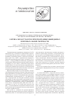 Научная статья на тему 'Listeria monocytogenes при спонтанных выкидышах и перинатальной смертности'