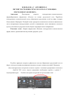 Научная статья на тему 'Листинг построения сетчатого купола с помощью программного комплекса Autodesk AutoCAD 2015'