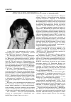 Научная статья на тему 'Литасова Елена Евгеньевна (к 80-летию со дня рождения)'