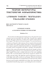 Научная статья на тему 'LITERARY LEGEND: A COGNITIVE MODEL OF THE GENRE'