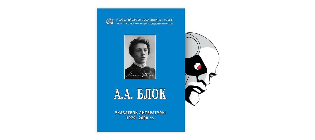 Александр Александрович Блок и его этапы творчества: город и семья