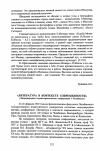 Научная статья на тему '«Литература в контексте современности» (международная научно-практическая конференция в Челябинске)'