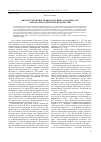Научная статья на тему 'Литературная биография П. П. Ершова в материалах «Тобольских губернских ведомостей»'
