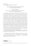 Научная статья на тему 'ЛИТЕРАТУРНАЯ КЛАССИКА В ЯПОНСКОЙ МАНГЕ: КОМИКСЫ ТЭДЗУКА ОСАМУ'