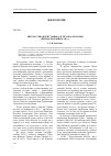 Научная статья на тему 'Литературная репутация А. П. Чехова в Италии (первая половина XX В. )'