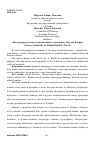 Научная статья на тему 'Литературно-художественная общность романов Абдулла Кадири'