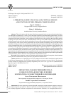 Научная статья на тему 'Литературно-художественный журнал: социокультурная миссия и функции в литературно-художественной коммуникации'