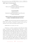 Научная статья на тему 'ЛИТЕРАТУРНОЕ НАСЛЕДИЕ МАХТУМКУЛИ ФРАГИ – ГЛАВНОЕ СОКРОВИЩЕ МИРОВОЙ КУЛЬТУРЫ'