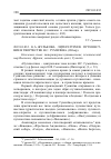 Научная статья на тему 'Литературное путешествие в творчестве Н. С. Гумилёва'