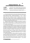 Научная статья на тему 'Литературные салоны России XIX века: начало кристаллизации русской философской культуры'