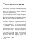 Научная статья на тему 'Литературные сюжеты в исполнительской традиции тувинцев'