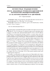 Научная статья на тему 'ЛИТЕРАТУРНЫЕ ТРАДИЦИИ ИТАЛИИ (ТАССО, КАЗАНОВА) В ГЁТЕВСКОЙ И ЦВЕТАЕВСКОЙ ПОЭТИЧЕСКОЙ САМОИДЕНТИФИКАЦИИ (К 130-ЛЕТНЕМУ ЮБИЛЕЮ М. И. ЦВЕТАЕВОЙ)'