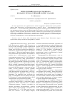 Научная статья на тему 'Литературный код Ф. М. Достоевского в романе г. Бёлля «Групповой портрет с дамой»'