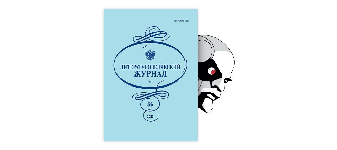 Literaturnyj Kommentarij K Romanu F Rable Gargantyua I Pantagryuel Kniga Tretya Deyaniya I Recheniya Pantagryuelya Prodolzhenie Sostavlenie A V Zhurbinoj Tema Nauchnoj Stati Po Filosofii Etike Religiovedeniyu Chitajte Besplatno Tekst Nauchno