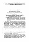 Научная статья на тему 'Литературоведение на занятиях по циклу лингвистических дисциплин'