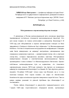 Научная статья на тему 'ЛИТЕРНЫЙ "А". ОБСЛУЖИВАНИЕ И ОХРАНА ИМПЕРАТОРСКИХ ПОЕЗДОВ'