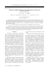 Научная статья на тему 'Литий-марганцевые шпинели: пути повышения стабильности и энергоемкости'