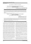 Научная статья на тему 'Лито-литическая терапия при лечении холелитиаза (обзор литературы)'
