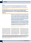 Научная статья на тему 'Литофациальный анализ терригенных бобриковских отложений Пронькинского месторождения Оренбургской области'