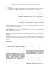 Научная статья на тему 'Литологические факторы формирования коллекторов в палеозойском разрезе Ледянского поднятия (Северо-Тунгусская нефтегазоносная область)'