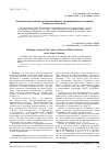 Научная статья на тему 'ЛИТОЛОГИЧЕСКИЕ ОСОБЕННОСТИ ВЕРХНЕКЕМБРИЙСКО-СРЕДНЕОРДОВИКСКИХ ОТЛОЖЕНИЙ ЮГОРСКОГО ПОЛУОСТРОВА'