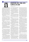 Научная статья на тему 'Литологический аспект границы силура и девона на реке Изъяю'