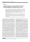 Научная статья на тему 'Литологический состав и коллекторские свойства нижнеордовикских отложений свиты Модягоу на месторождении Табамяо (бассейн Ордос, КНР)'