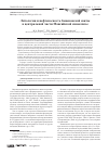 Научная статья на тему 'Литология и нефтеносность баженовской свиты в центральной части Мансийской синеклизы'