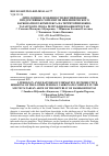 Научная статья на тему 'ЛИТОЛОГИЯ И ОСОБЕННОСТИ ФОРМИРОВАНИЯ ПРОДУКТИВНЫХ ГОРИЗОНТОВ НИЖНЕПЕРМСКОГО КАРБОНАТНОГО КОМПЛЕКСА НА ТЕРРИТОРИИ ЮЖНО-ТАТАРСКОГО СВОДА РЕСПУБЛИКИ БАШКОРТОСТАН'