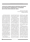 Научная статья на тему 'Литолого-фациальные критерии прогноза коллекторов ачимовских отложений Восточно-Уренгойской зоны'