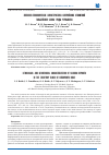 Научная статья на тему 'Литолого-геохимическая характеристика силурийских отложений Тальбейского блока гряды Чернышева'