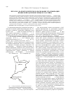 Научная статья на тему 'Литолого-палеонтологическое обоснование стратификации ильинской подсерии Кузнецкого бассейна'