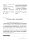 Научная статья на тему 'Литоральные и пелагиальные планктонные сообщества высокогорного оз. Шебеты (Забайкальский край)'