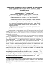 Научная статья на тему 'Лицензирование алкогольной продукции как один из методов регулирования ее оборота'