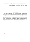 Научная статья на тему 'Лицензирование деятельности горнодобывающего предприятия, пути решения возникающих проблем'