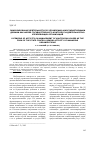 Научная статья на тему 'Лицензирование деятельности по управлению многоквартирными домами как форма государственного контроля за деятельностью управляющих организаций'
