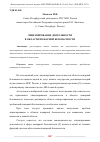 Научная статья на тему 'ЛИЦЕНЗИРОВАНИЕ ДЕЯТЕЛЬНОСТИ В ОБЛАСТИ ПОЖАРНОЙ БЕЗОПАСНОСТИ'