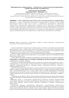 Научная статья на тему 'Лицензирование и аккредитация особенности государственного регулирования в странах организации экономического сотрудничества и развития'