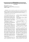 Научная статья на тему 'Лицензирование образовательной деятельности в Российской Федерации'