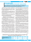 Научная статья на тему 'Лицензирование в лечебно-профилактических учреждениях'