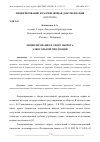 Научная статья на тему 'ЛИЦЕНЗИРОВАНИЕ В СФЕРЕ ОБОРОТА АЛКОГОЛЬНОЙ ПРОДУКЦИИ'