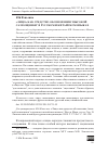 Научная статья на тему '«ЛИЦО» КАК СРЕДСТВО ОБОЗНАЧЕНИЯ ‘ВЫСОКОЙ САМООЦЕНКИ’ В РУССКОМ И КИТАЙСКОМ ЯЗЫКАХ'