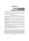 Научная статья на тему 'Ливано-израильская война: международные последствия'