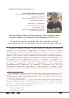 Научная статья на тему '‘LIVING IN SICK EUROPE IS SPIRITUALLY MORE INTERESTING THAN IN HEALTHY AND WELL-FED AMERICA’: A.V. KARTASHEV’S LETTERS TO E.I. NOVITSKII, 1948-1951'