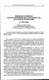 Научная статья на тему 'Ливийско-российское технико-экономическое сотрудничество: проблемы и перспективы'