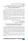 Научная статья на тему 'ЛИЯНИЕ ЦИФРОВЫХ ТЕХНОЛОГИЙ НА ЭКОНОМИЧЕСКИЙ РОСТ РЕСПУБЛИКИ УЗБЕКИСТАН'