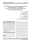 Научная статья на тему 'Лизинг как инструмент финансирования инновационного развития и проблема оценки эффективности налоговых преференций'