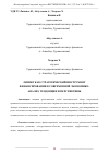 Научная статья на тему 'ЛИЗИНГ КАК СТРАТЕГИЧЕСКИЙ ИНСТРУМЕНТ ФИНАНСИРОВАНИЯ В СОВРЕМЕННОЙ ЭКОНОМИКЕ: АНАЛИЗ, ТЕНДЕНЦИИ И ПЕРСПЕКТИВЫ'