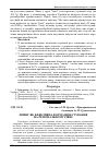 Научная статья на тему 'Лізинг як ефективна форма інвестування на регіональному рівні'